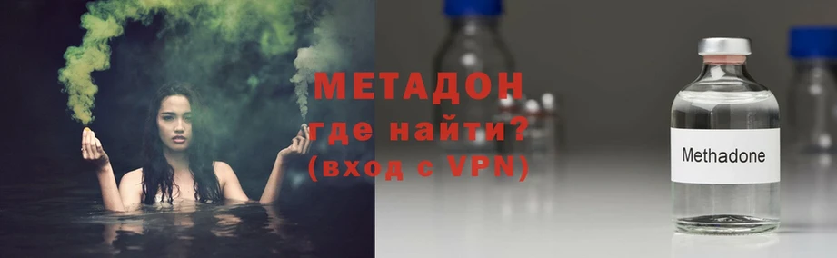 наркота  Невельск  МЕТАДОН VHQ 